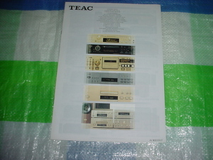 1997年11月　TEACの総合カタログ