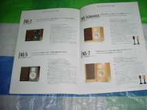 1996年5月　ヤマハ　コンポーネントの総合カタログ_画像5