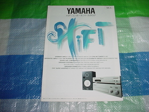 1996 year 5 month Yamaha component. general catalogue 