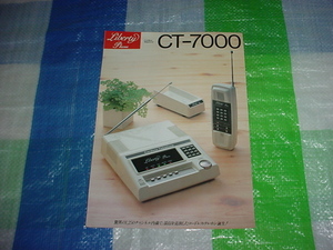 ユピテル　CT-7000のカタログ