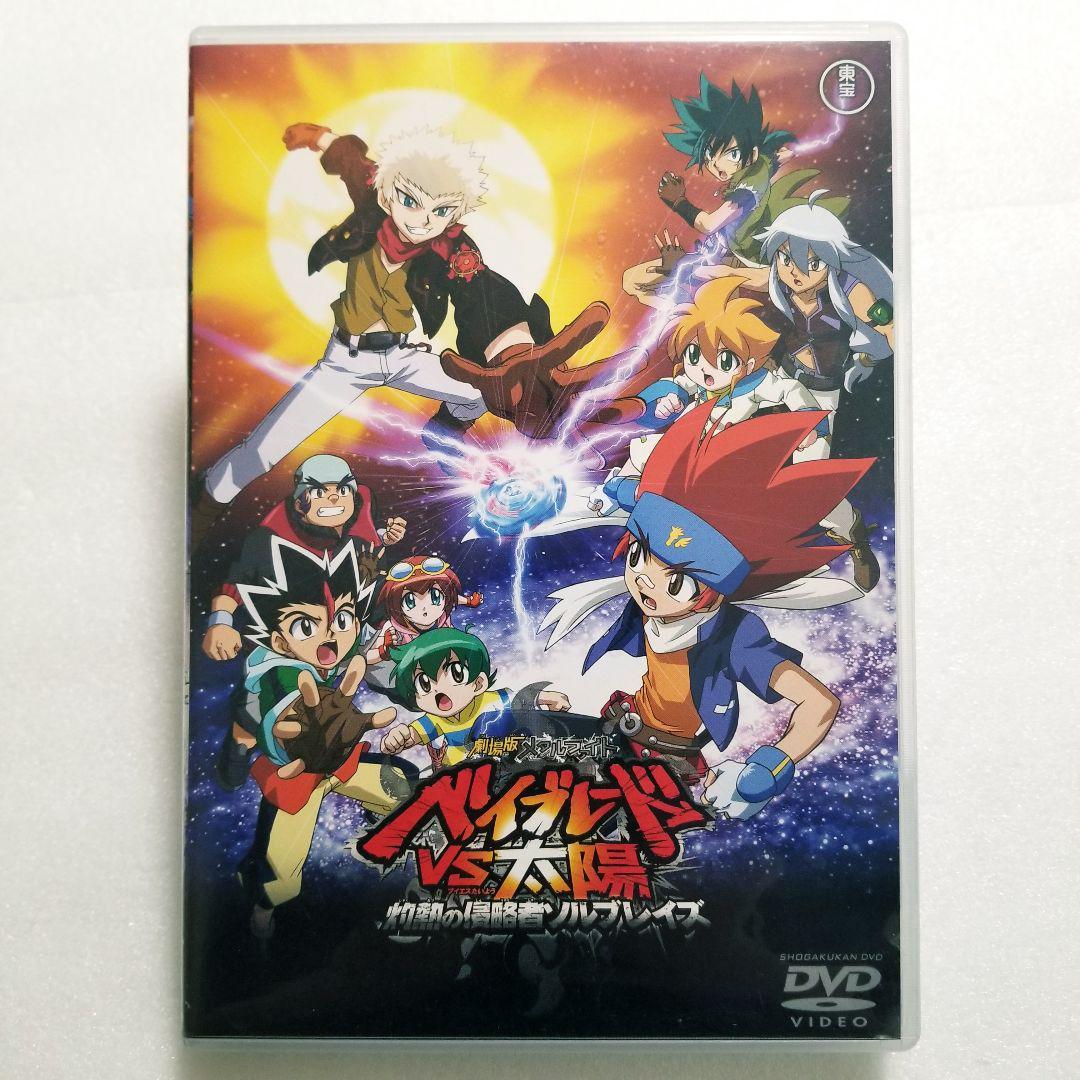 2023年最新】ヤフオク! -メタルファイトベイブレードソルブレイズの