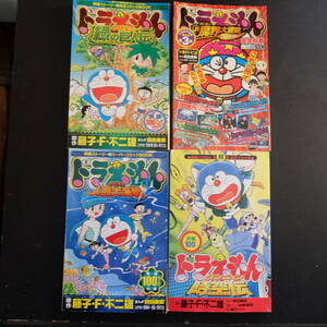  CoroCoro Comic дополнение * Doraemon манга *9 шт. 