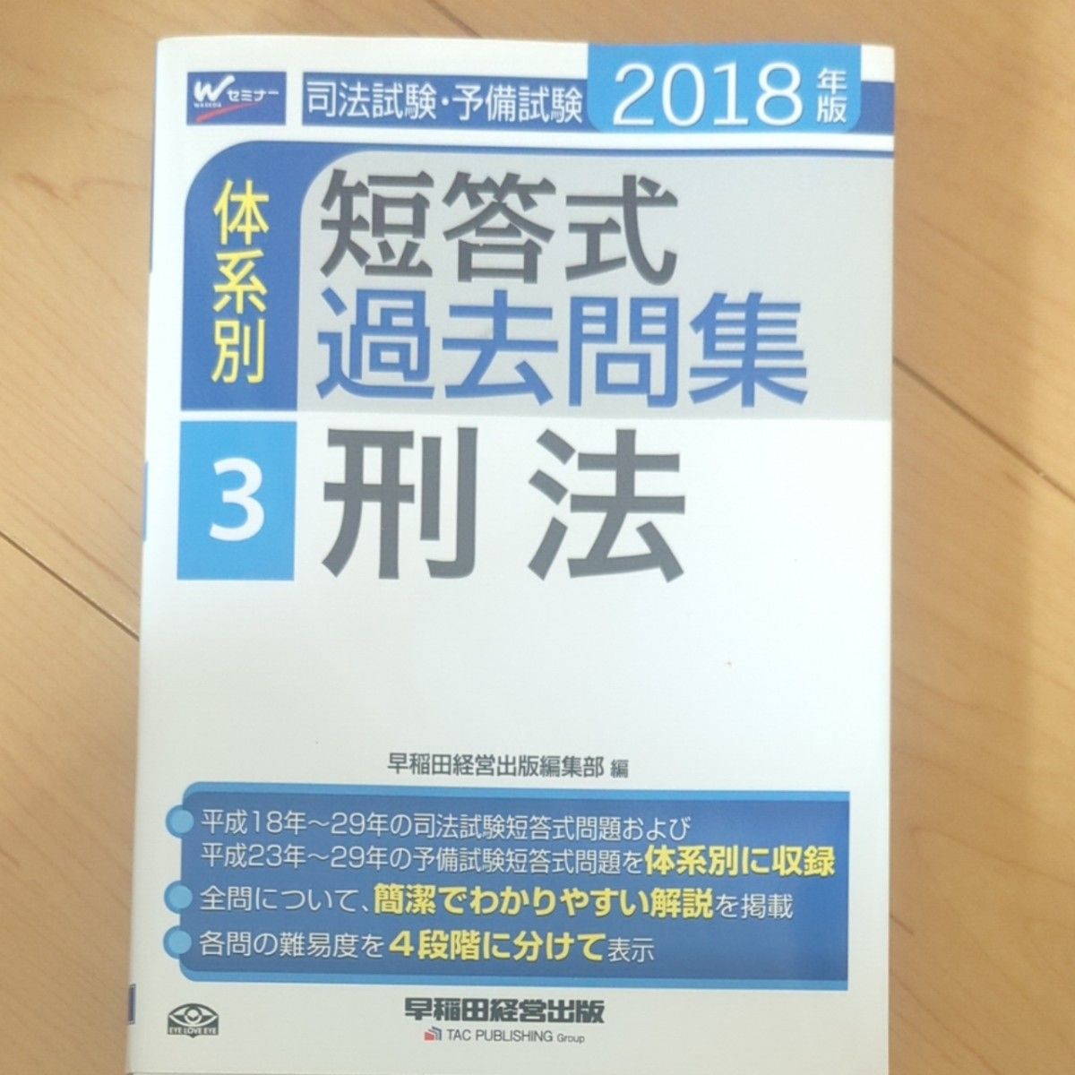 逸品】 最新 2022 アガルート 環境法 総合講義 論証集 過去問解析講座