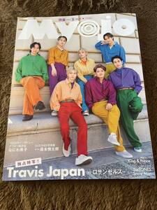 ★「Myojo」2023年5月号　Travis Japan表紙巻頭・中村嶺亜裏表紙　なにわ男子・King&Prince・Sexy Zone・HiHi Jetsなども★