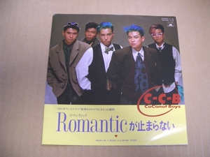 Romantic. stop .. not C-C-B EP record 