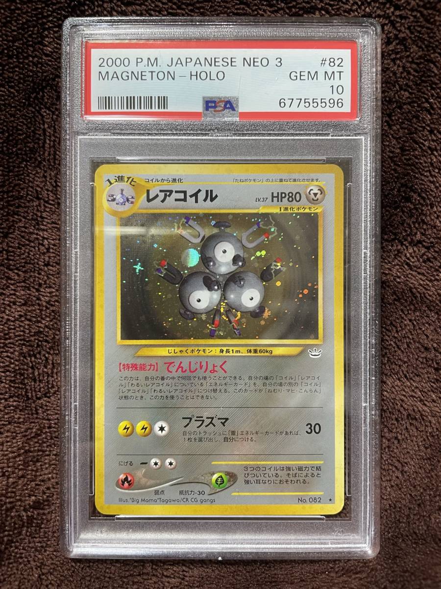 旧裏ポケモンカードの値段と価格推移は?|2,686件の売買情報を集計 ...