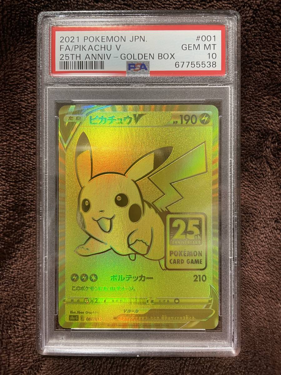 ゴールデンボックス 10/24まで値下げ! 急に終了の可能性あり ポケモン ゴールデンボックス 10/24まで値下げ! 急に終了の可能性あり ポケモン