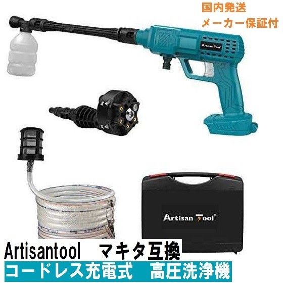 ヤフオク! -充電式高圧洗浄機の中古品・新品・未使用品一覧