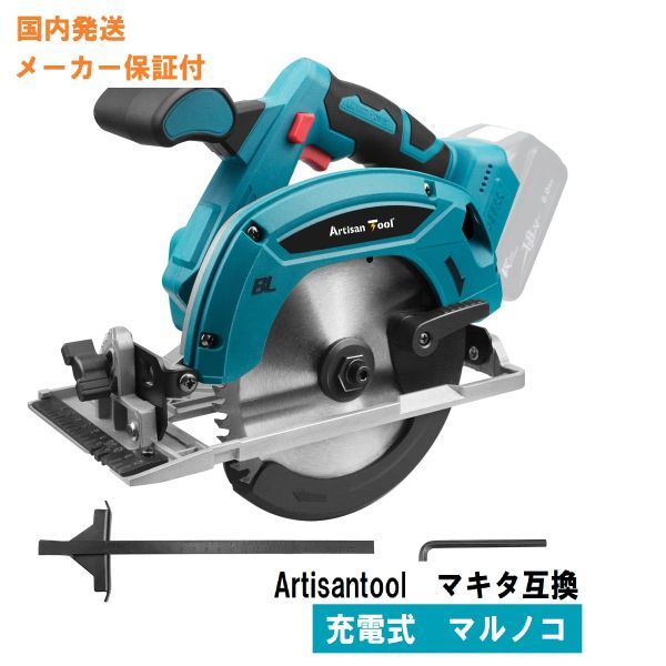 ヤフオク! -充電式丸ノコの中古品・新品・未使用品一覧