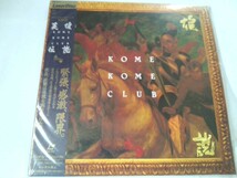 LD2枚 米米CLUB大全集Vol.15 完結編 英雄伝説　KOME_画像1