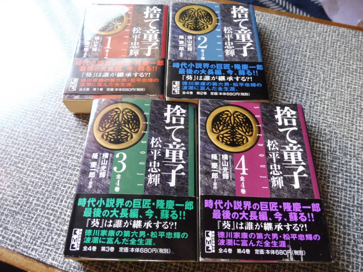 ヤフオク! -「織田信長」(本、雑誌) の落札相場・落札価格