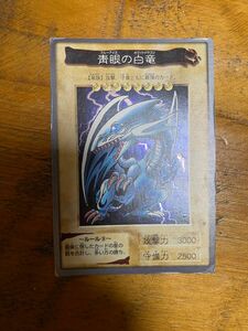 遊戯王カード　バンダイ版　ブルーアイズホワイトドラゴン