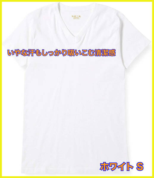 [グンゼ] インナーシャツ 快適工房 年間 綿100% 半袖Ｖ首 KH5015 メンズ ホワイト 日本S (日本サイズS相当)