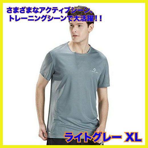 Change Well スポーツ トレーニング シャツ メンズ 半袖 機能性 Tシャツ 速乾 涼感 通気（ライトグレー，XL)