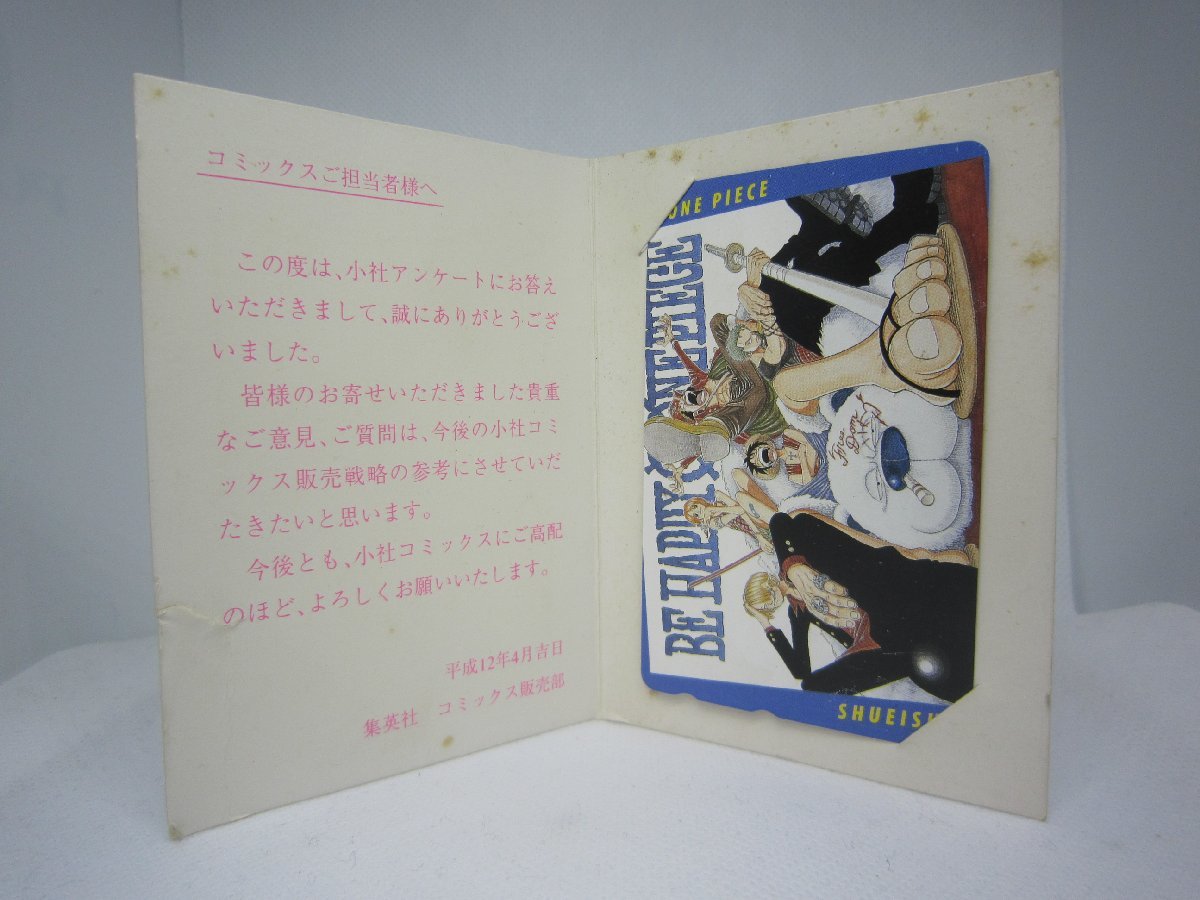 ヤフオク! -「ジャンプ 懸賞 ワンピース」の落札相場・落札価格
