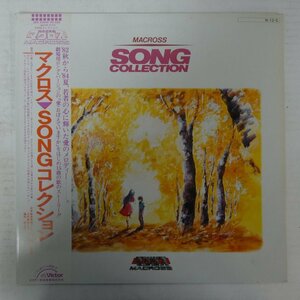 46012635;[ с лентой ] Iijima Mari,.. не ., Fujiwara ./ Super Dimension Fortress Macross Song коллекция Macross Song Collection