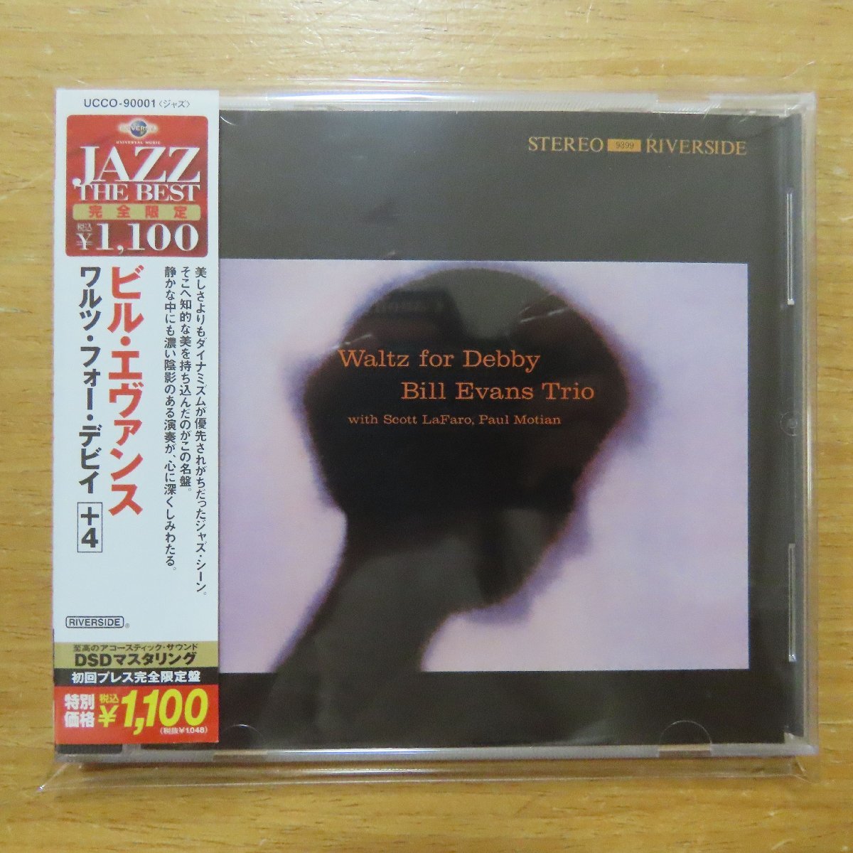 ヤフオク! -bill evans ワルツ(ジャズ)の中古品・新品・未使用品一覧
