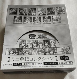 遊戯王 ミニ色紙コレクション 霊使い BOX