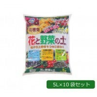 あかぎ園芸 有機畑 花と野菜の土 5L×10袋 1310512