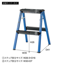 ステップスツール2段 アルミ レッド PC-702RD_画像2