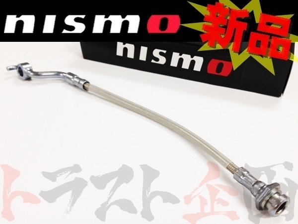 NISMO ニスモ クラッチホース スカイライン GT-R BNR32 RB26DETT -93/2 プッシュ 46211-RS580 トラスト企画 ニッサン (660151046