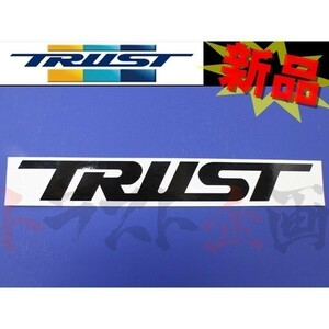 TRUST トラスト ステッカー S ブラック 18000079 トラスト企画 (618191011