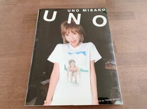 【直筆サイン入り】「Uno : AAA宇野実彩子フォトブック」 写真集