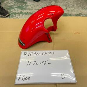 A600■RVF400■NC35■純正フロントフェンダー■外装■94-96の画像1