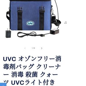UVライト除菌バック Coospider CTUV-T2