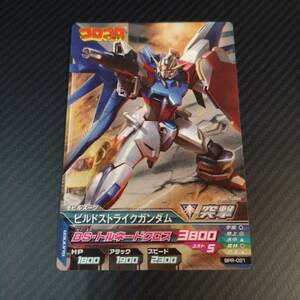 【プロモ】◆ガンダムトライエイジ「ビルドストライクガンダム」BPR-021　コロコロコミック付録限定カード◆gundam try/CA29