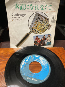 【素直になれなくて・chicago】シングルレコード　ソニー・シンク・トゥワイス　1982年【23/03 TY-1A7】