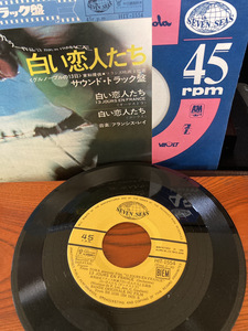 【白い恋人たちシングルレコード】サウンド・トラック盤　グルノーブルの13日1968年 フランシス・レイ【23/03 TY-1A7】