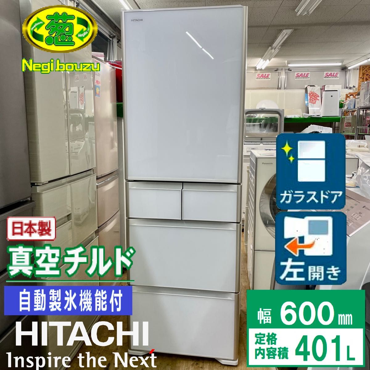目玉☆送料無料 pn-tebo.go.id 福岡 日立 XTブラウン色 HITACHI冷蔵庫