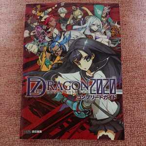  capture book seven s Dragon 2020 Complete guide 7TH DRAGON secondhand goods PSP Fami expert responsibility editing 