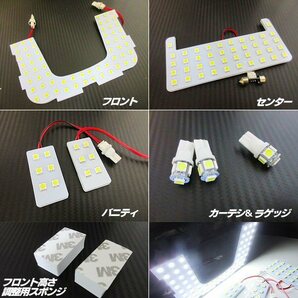 50系 プリウス 高品質 3チップ 387連級 トヨタ サンルーフなし LED ルームランプ セット ホワイト 白 ルーム球 室内灯 ライト Cの画像3