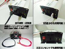 最大600W USB付 DC24V→AC100V 純粋 正弦波 インバーター 定格300W/60Hz 過電圧保護 トラック 純正弦波 船舶 スマホ/携帯 充電 C_画像2