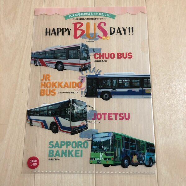 札幌路線バス　HAPPY BUS DAY ファイル　非売品