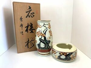 九谷焼　応接揃　花瓶/花器　灰皿　共箱付属（B643）