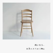 チェア イス 椅子 いす ダイニング リビング デスク 天然木 アンティークテイスト ナチュラル Calet Chair CAC-3609NA_画像5