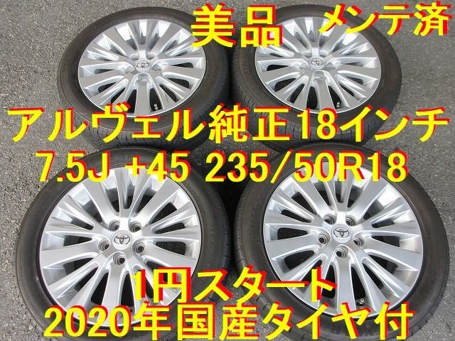 ヤフオク! -「アルファード ハイブリッド 純正」(タイヤ、ホイール) の