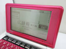 ●電子辞書●CASIO EX-word DATAPLUS 4●XD-SP4800●カシオ●エクスワード●メインパネル+手書きパネル●85コンテンツ●高校生●本体約50MB_画像8