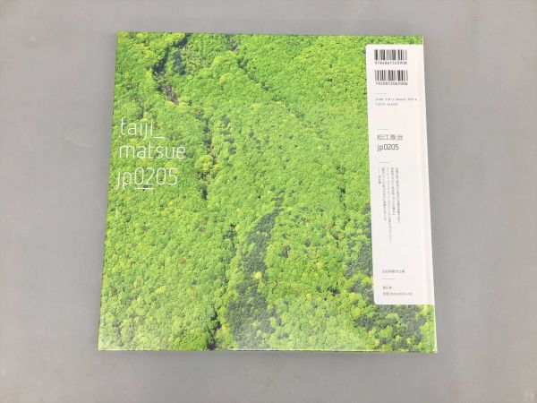 松江泰治『TAIJI MATSUE』900部限定 作家サイン入り | veganutris.com.br