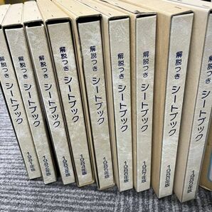 切手用品【記念・特殊切手シートブック 切手アルバム帳《計9冊》】※切手は付属してません ※ブックのみですの画像3