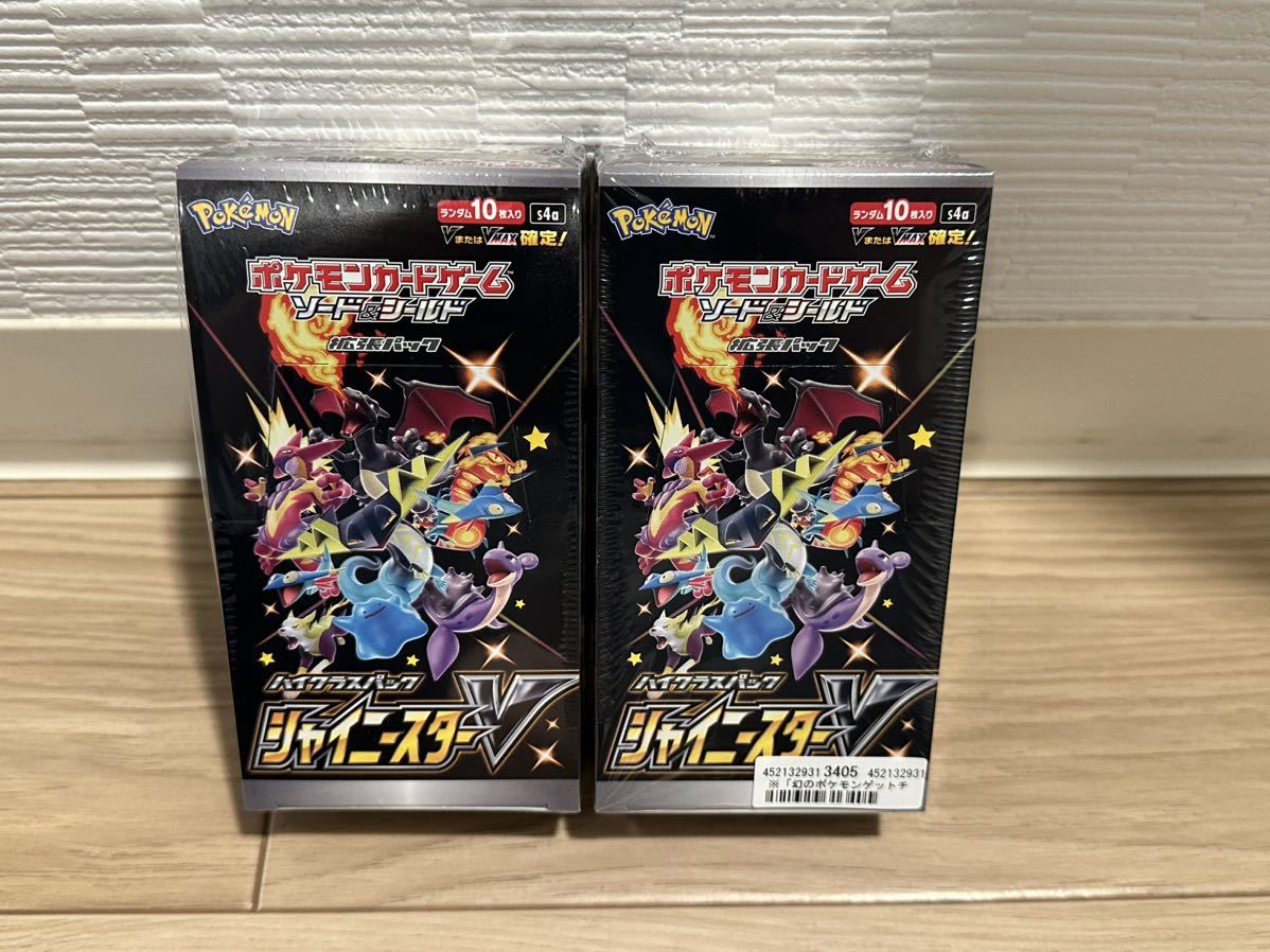 ヤフオク! -「シャイニースターv 未開封」(ポケモンカードゲーム ヤフオク! -「シャイニースターv 未開封」(ポケモンカードゲーム