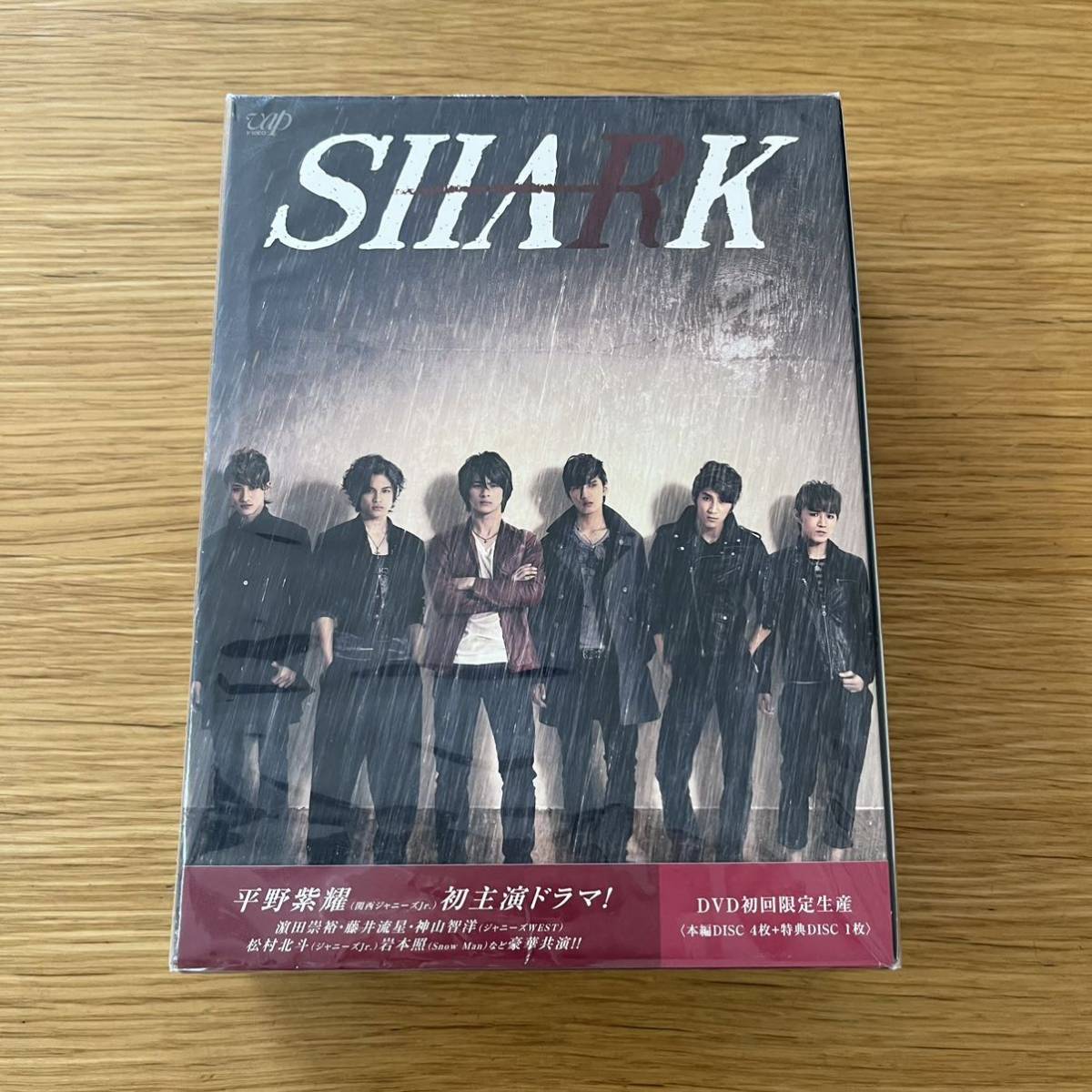 SHARK DVD-BOX 初回限定生産 平野紫耀 松村北斗 岩本照 キンプリ