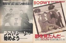 BOOWY 氷室京介 布袋寅泰 松井常松 高橋まこと 切り抜き 260P＆おまけ ★貴重記事多数！ほぼページ欠けなし ★説明欄にも画像あり_画像10