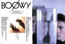 BOOWY 氷室京介 布袋寅泰 松井常松 高橋まこと 切り抜き 260P＆おまけ ★貴重記事多数！ほぼページ欠けなし ★説明欄にも画像あり_画像4