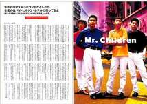 Mr.Children ミスター・チルドレン 桜井和寿 切り抜き 600P ★貴重デビュー～ ★説明欄にも画像あり_画像9