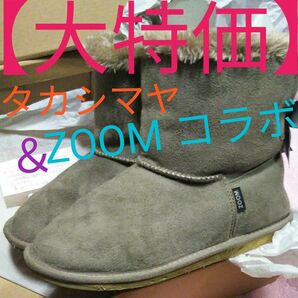 ◇【大特価】◇キッズ◆ムートン皮革ブーツ◆子供用◆22cm◆グレージュ