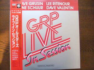 GRPオール・スターズ「ライブ・イン・セッション」GRP LIVE / In Session DAVE GRUSIN, LEE RITENOUR, DIANE SCHUUR, DAVE VALENTIN